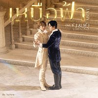 NuNew – ???????? (ABOVE) [Ost. ??????????????? The Next Prince Series]