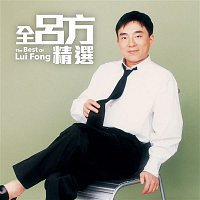 Lui Fong – Lui Fong Greatest Hits