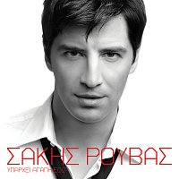 Sakis Rouvas – Iparhi Agapi Edo