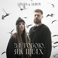 STASYA, SUROV – ?? ?????, ?? ????