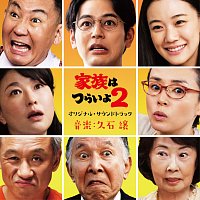 Joe Hisaishi – What A Wonderful Family! 2 [Original Motion Picture Soundtrack]