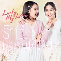 Bmine, Near Inthira – ?????????????? (Lucky My Love) [From "Lucky My Love The Series"]