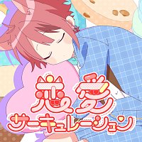 Rinu – Renai Circulation
