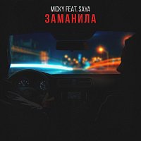 Micky, Saya – Заманила (feat. Saya)