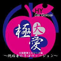 HY – Daigokuai [Kikonshano Teguchi Version]