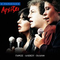 Giannis Parios, Dimitra Galani, Haris Alexiou – I Parastasi Arhizi [Live]