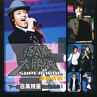 Various Artists.. – Super Idol Compilation(Seperate CD )
