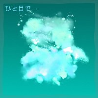 Přední strana obalu CD ひと目で (Live)
