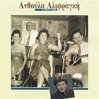 Anthoula Alifragi – I Mortissa