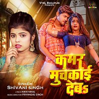 Shivani Singh – Kamar Muchkai Deba