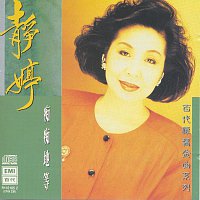 Tsin Ting – Chi Chi Di Deng