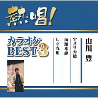 Yutaka Yamakawa – Nessho! Karaoke Best 3 Yutaka Yamakawa
