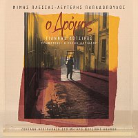 Přední strana obalu CD O Dromos [Live From Megaro Mousikis Athinon / 2002]