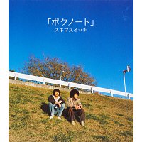 SUKIMASWITCH – Boku Note