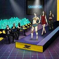 Přední strana obalu CD Сахарок