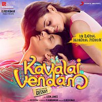 Un Kadhal Irundhal Podhum (From "Kavalai Vendam")