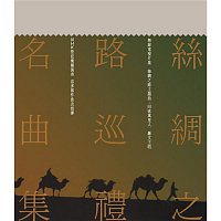 Various Artists.. – Si Chou Zhi Lu Xun Li Ming Qu Ji