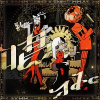 Ado – Show