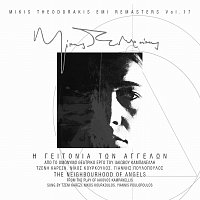 Mikis Theodorakis – I Gitonia Ton Aggelon [Remastered]