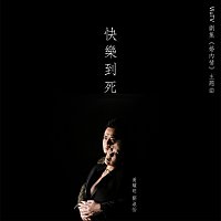 Anthony Wong, Shirley Kwan – Kuai Le Dao Si [ViuTVJu Ji  Hun Nei Qing  Zhu Ti Qu]