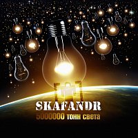 Přední strana obalu CD 5000000 тонн света