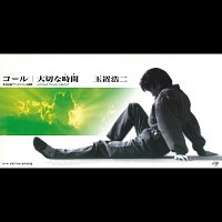 Koji Tamaki – Call