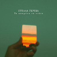 Stella Greka – Ta Kaimena Ta Niata