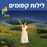 Hop! Channel, Michal Tzaphir – ????? ??????