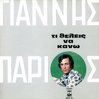 Giannis Parios – Ti Thelis Na Kano