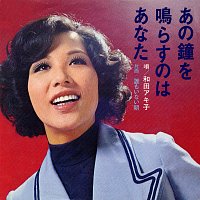 Akiko Wada – Anokanewo Narasunoha Anata
