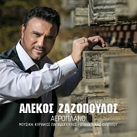 Alekos Zazopoulos – Aeroplano