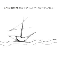 Aris Zervas – Pes Mou Almiri Mou Thalassa