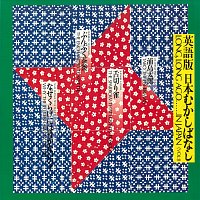 Stuart Atkin, Michael Bannard – Long Long Ago ..... In Japan Vol.1