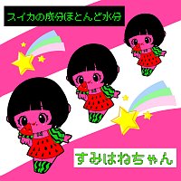 SUMIHANE – Suika No Seibun Hotondo Suibun