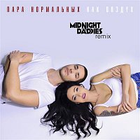 Para Normal'nykh – Kak vozdukh (Midnight Daddies Remix)