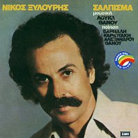 Nikos Xilouris – Salpisma