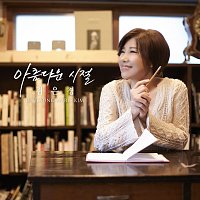 Eunkyung Maria Kim – Beautiful Days