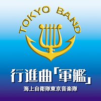 Japan Maritime Self-Defense Force Band Tokyo – March "Man Of War"