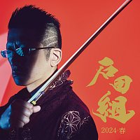 Přední strana obalu CD Ishida-gumi 10th Anniversary 2024 Spring