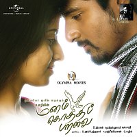 Manam Kothi Paravai [Soundtrack Version]