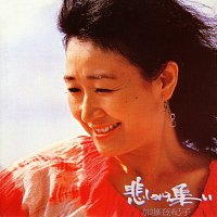Tokiko Kato – Kanashimino Tsudoi