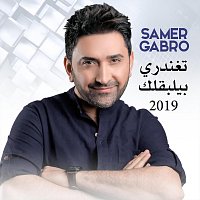 Přední strana obalu CD تغندري بيلبقلك