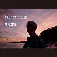 Shigetake Ao – Omoino Mamani