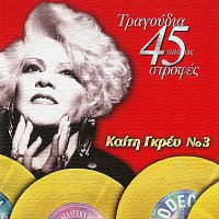 Keti Grei – Apo Tous Thisavrous Ton 45 Strofon [Vol. 3]