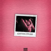 Přední strana obalu CD Китти групи