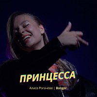 Alisa Rogacheva – Princessa