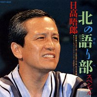 Goro Hidaka – Kita No Kataribe Special