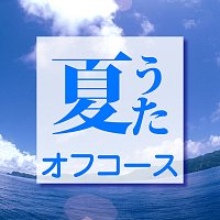 Off Course – Natsuuta