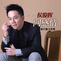 Přední strana obalu CD Liu Xing Mei Li Lian Ge 2  Wen Gan Qing 