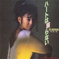 Yu Hayami – Get Out Of My Life
